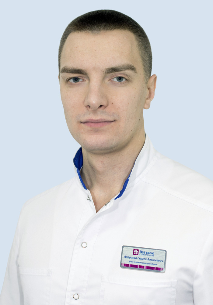  Андросов Сергей Алексеевич
