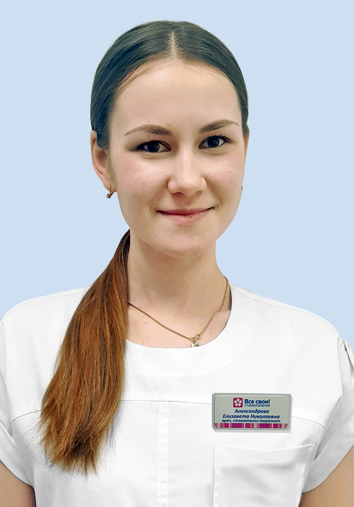 Александрова Елизавета Николаевна