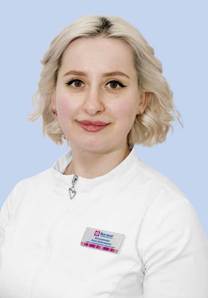 Большакова Алла Вадимовна