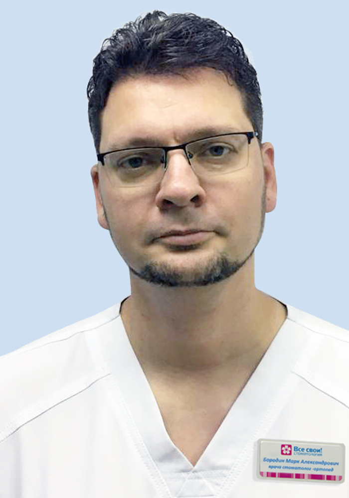 Бородин Марк Александрович