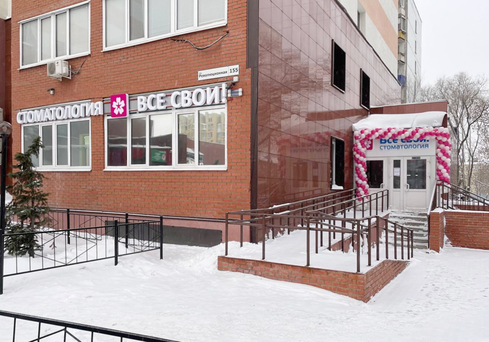 Все свои Революционная