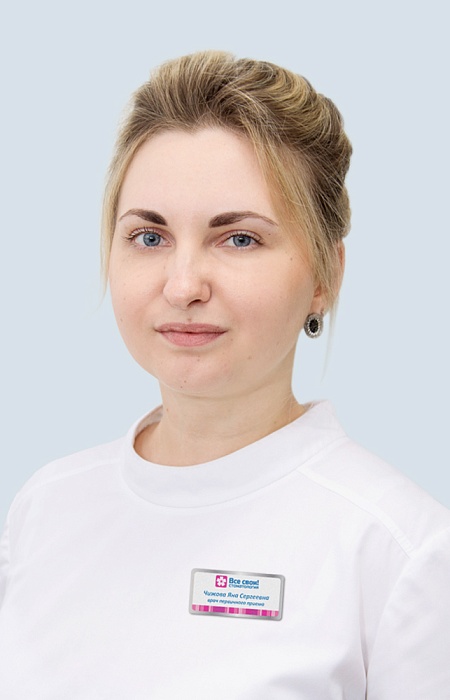 Чижова Яна Сергеевна