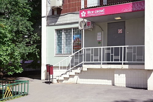 Все свои Крылатское