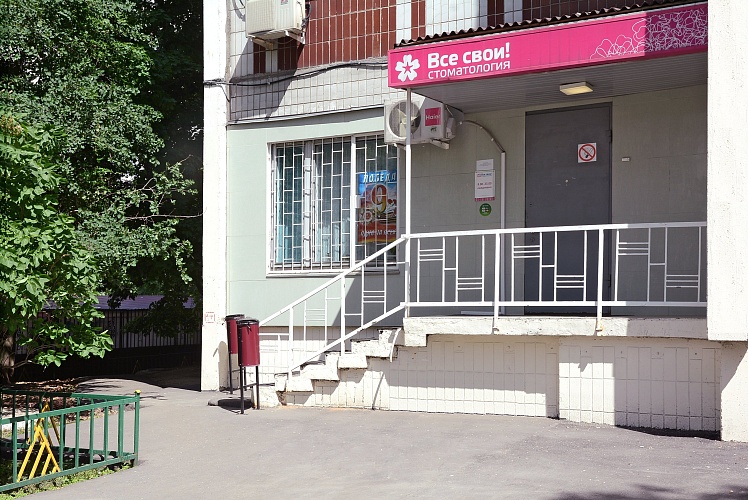 Все свои Крылатское