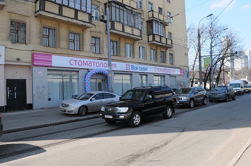 Все свои Войковская