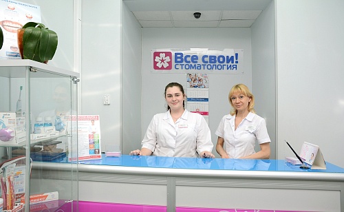 Все свои Университет