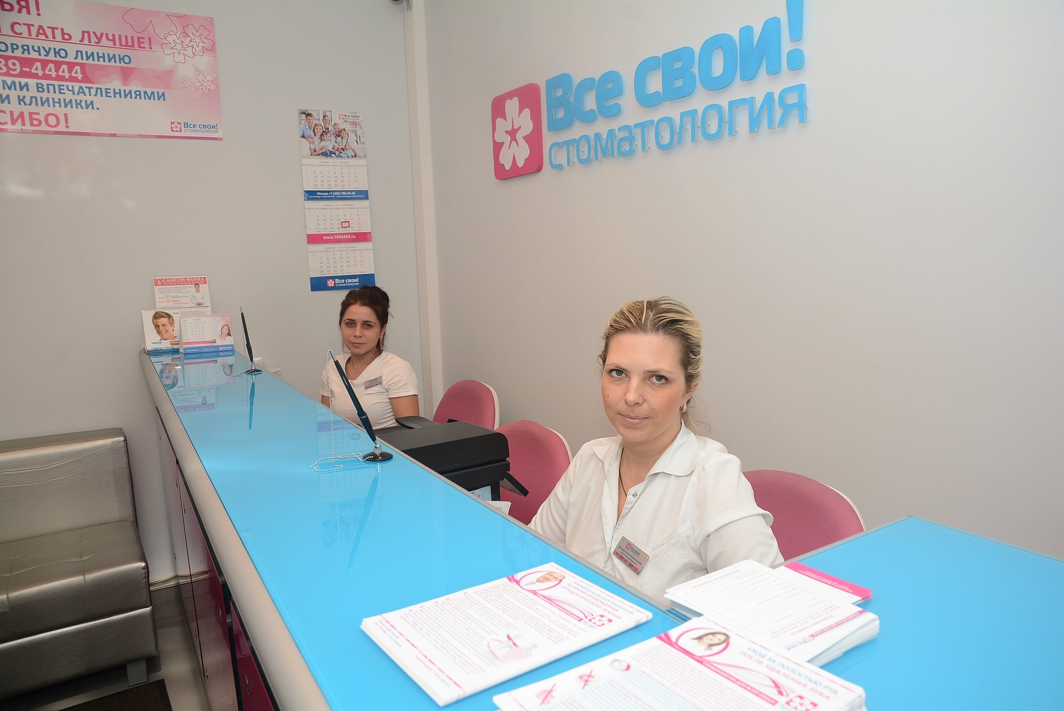 Все свои Орехово