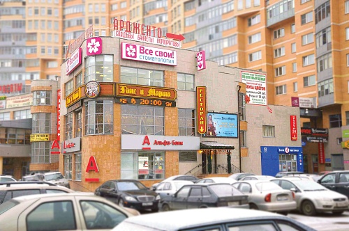 Все свои Беляево