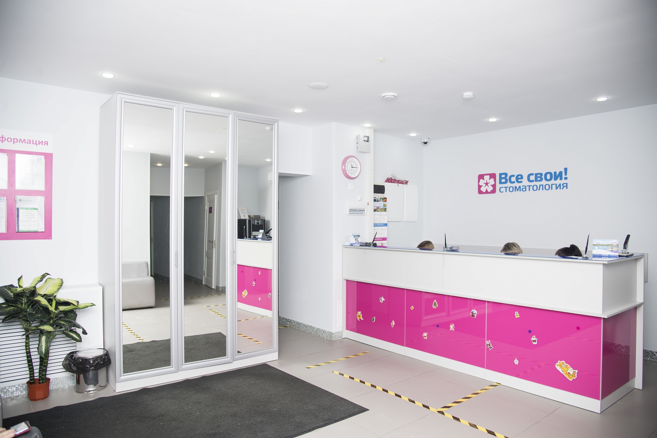 Все свои Перово