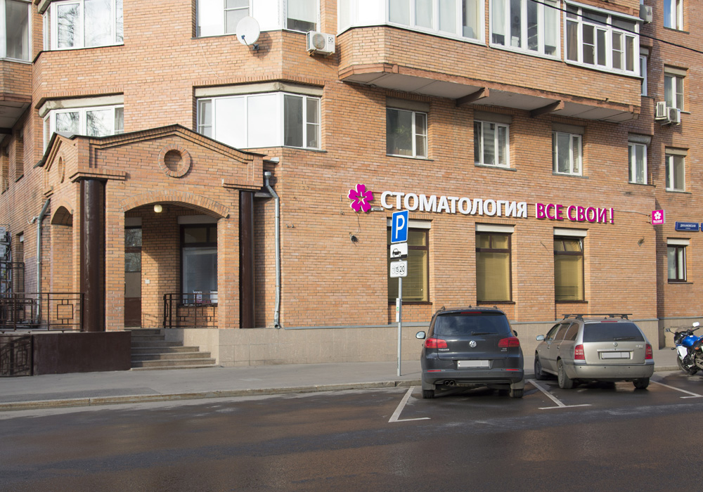 Все свои Пролетарская